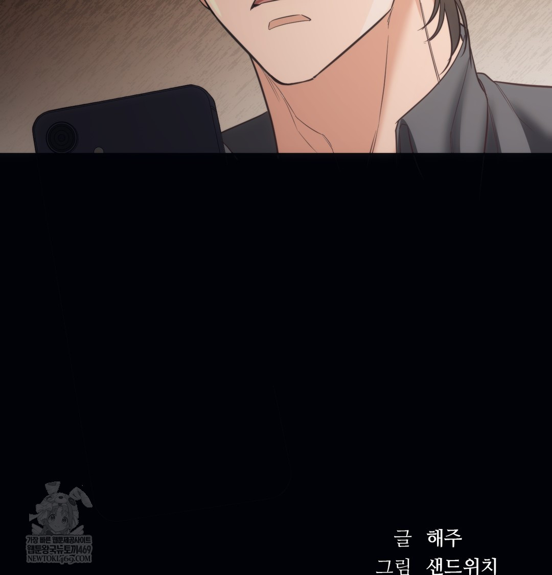 A College Student Who Does it Raw Chapter 12 - Page 120