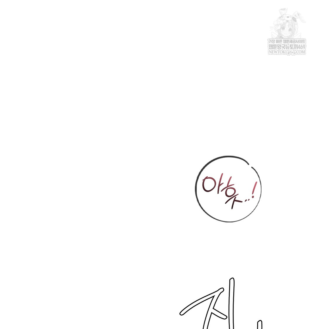 A College Student Who Does it Raw Chapter 12 - Page 30