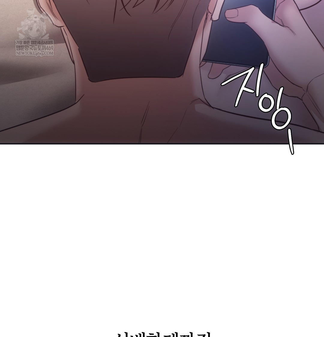 A College Student Who Does it Raw Chapter 12 - Page 42