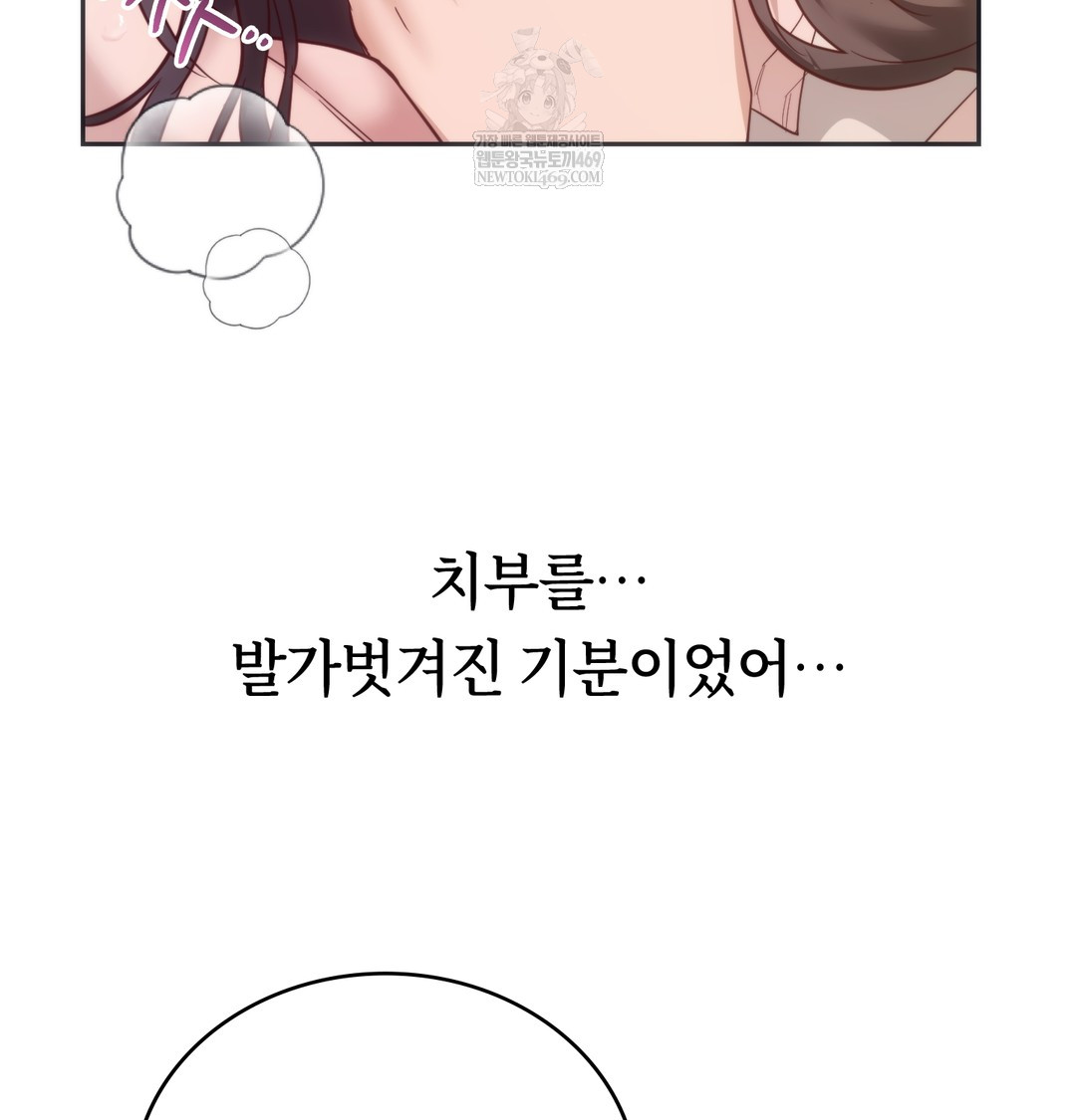 A College Student Who Does it Raw Chapter 12 - Page 49