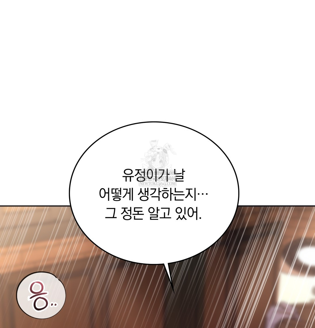 A College Student Who Does it Raw Chapter 12 - Page 54