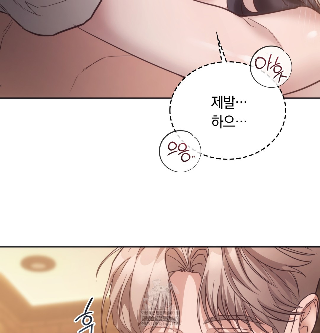 A College Student Who Does it Raw Chapter 12 - Page 88