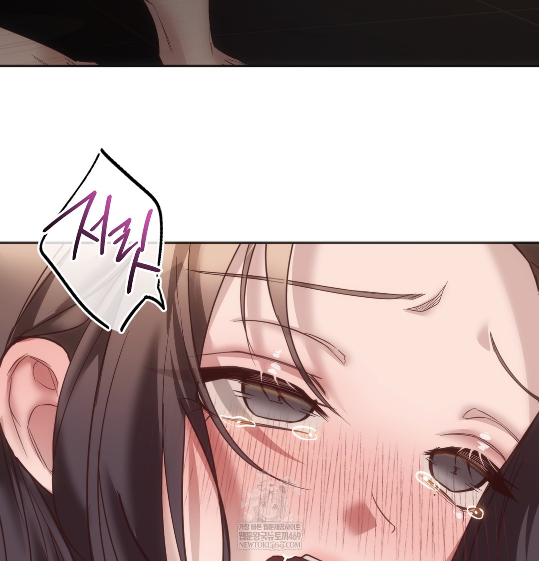 A College Student Who Does it Raw Chapter 13 - Page 105