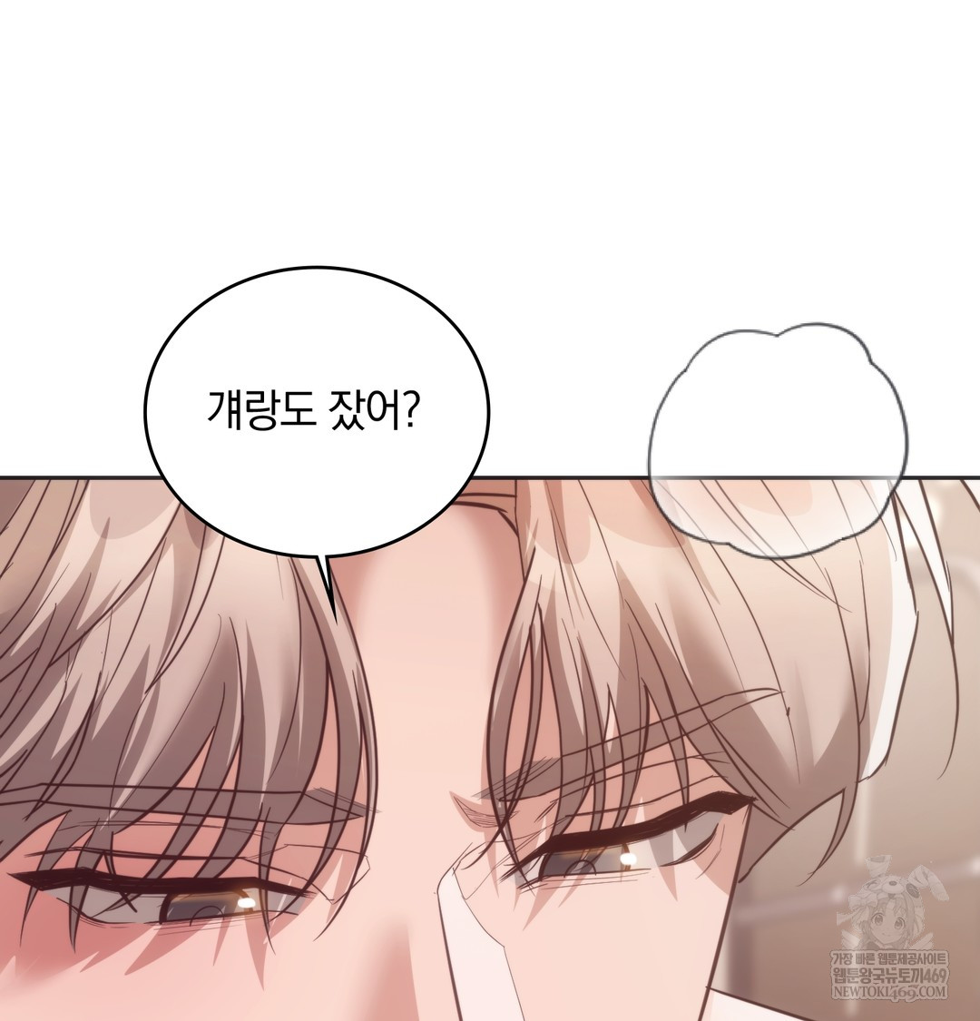 A College Student Who Does it Raw Chapter 13 - Page 59