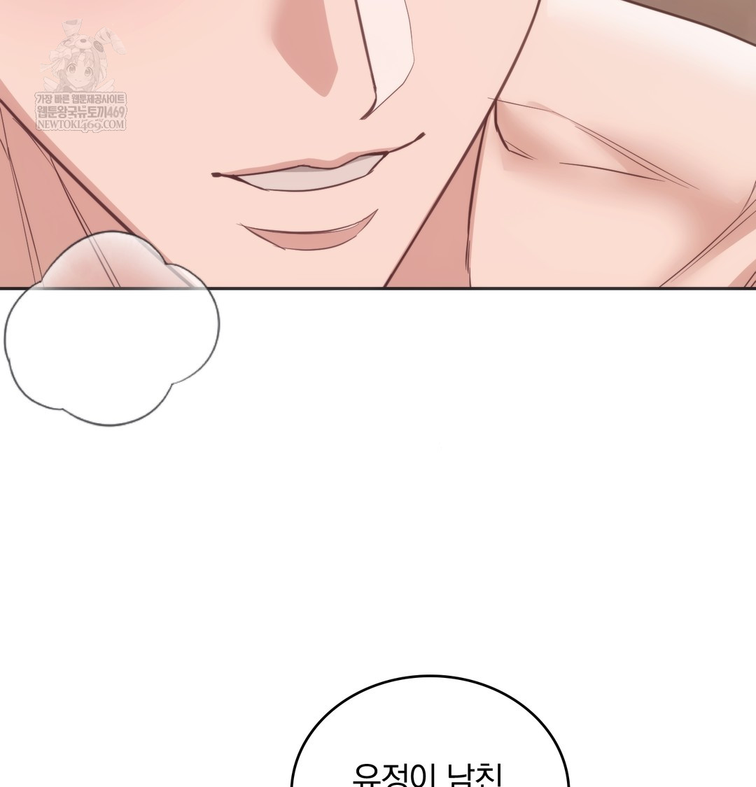 A College Student Who Does it Raw Chapter 13 - Page 60