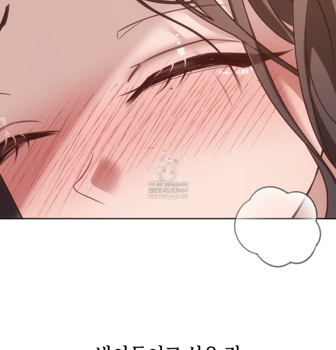 A College Student Who Does it Raw Chapter 13 - Page 92