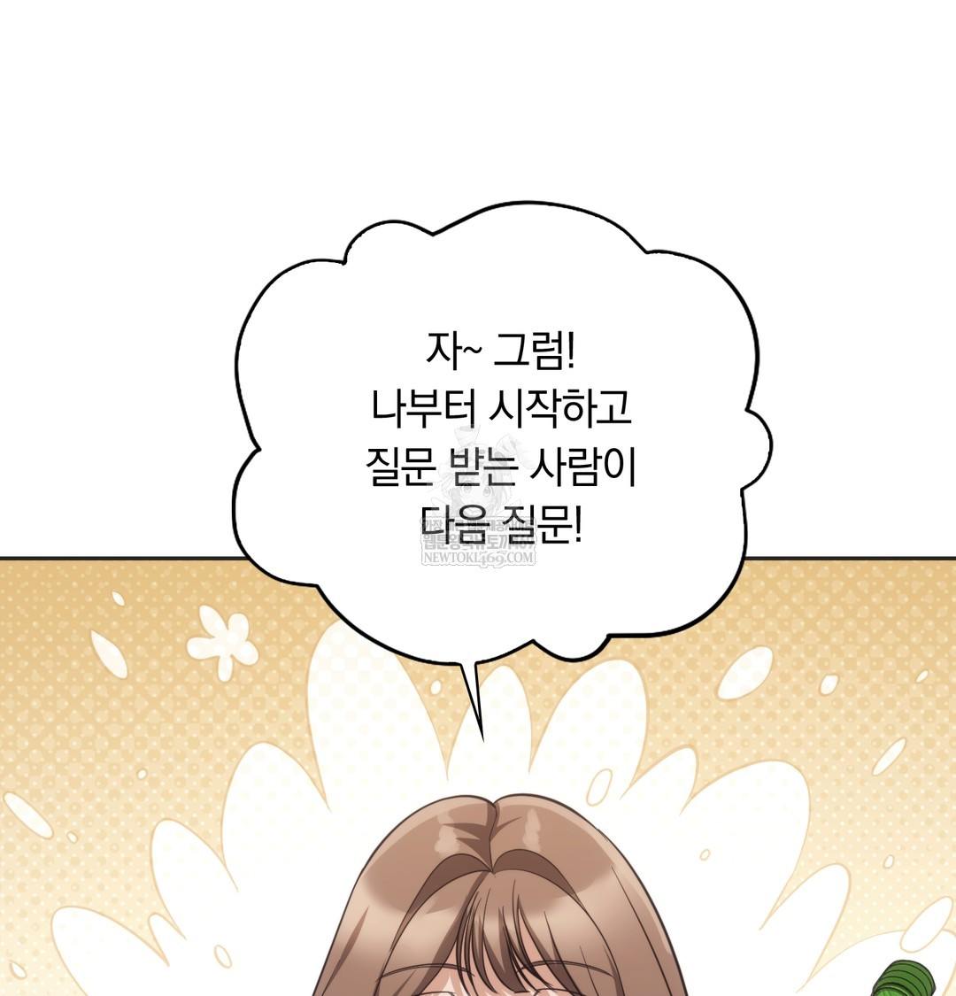 A College Student Who Does it Raw Chapter 14 - Page 106