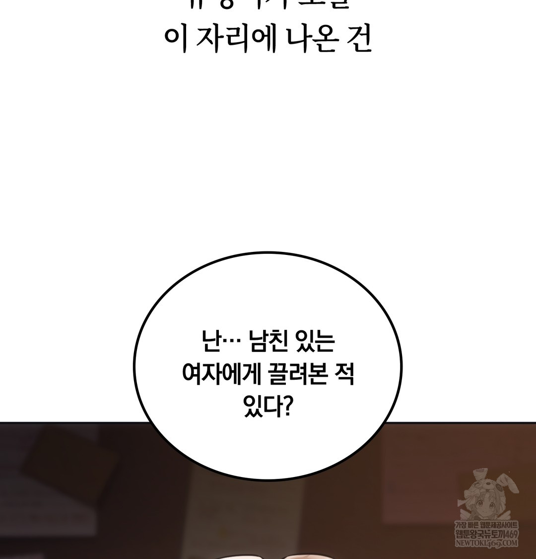 A College Student Who Does it Raw Chapter 14 - Page 114