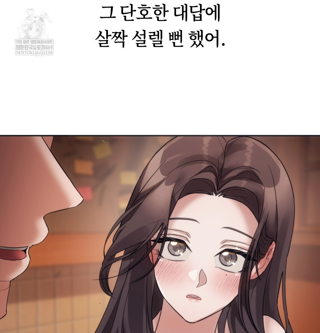 A College Student Who Does it Raw Chapter 14 - Page 122