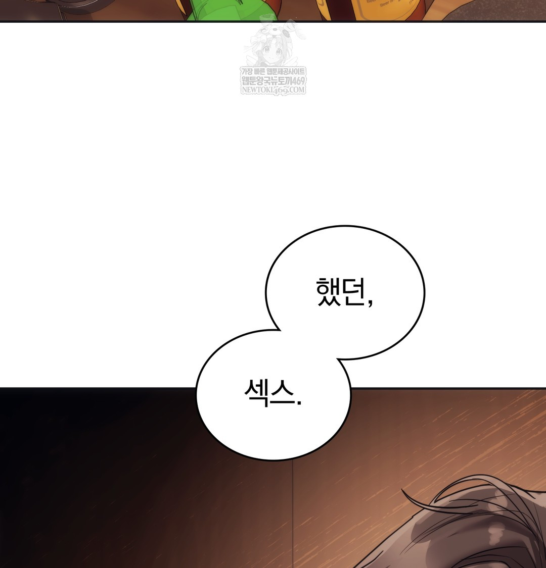 A College Student Who Does it Raw Chapter 14 - Page 127