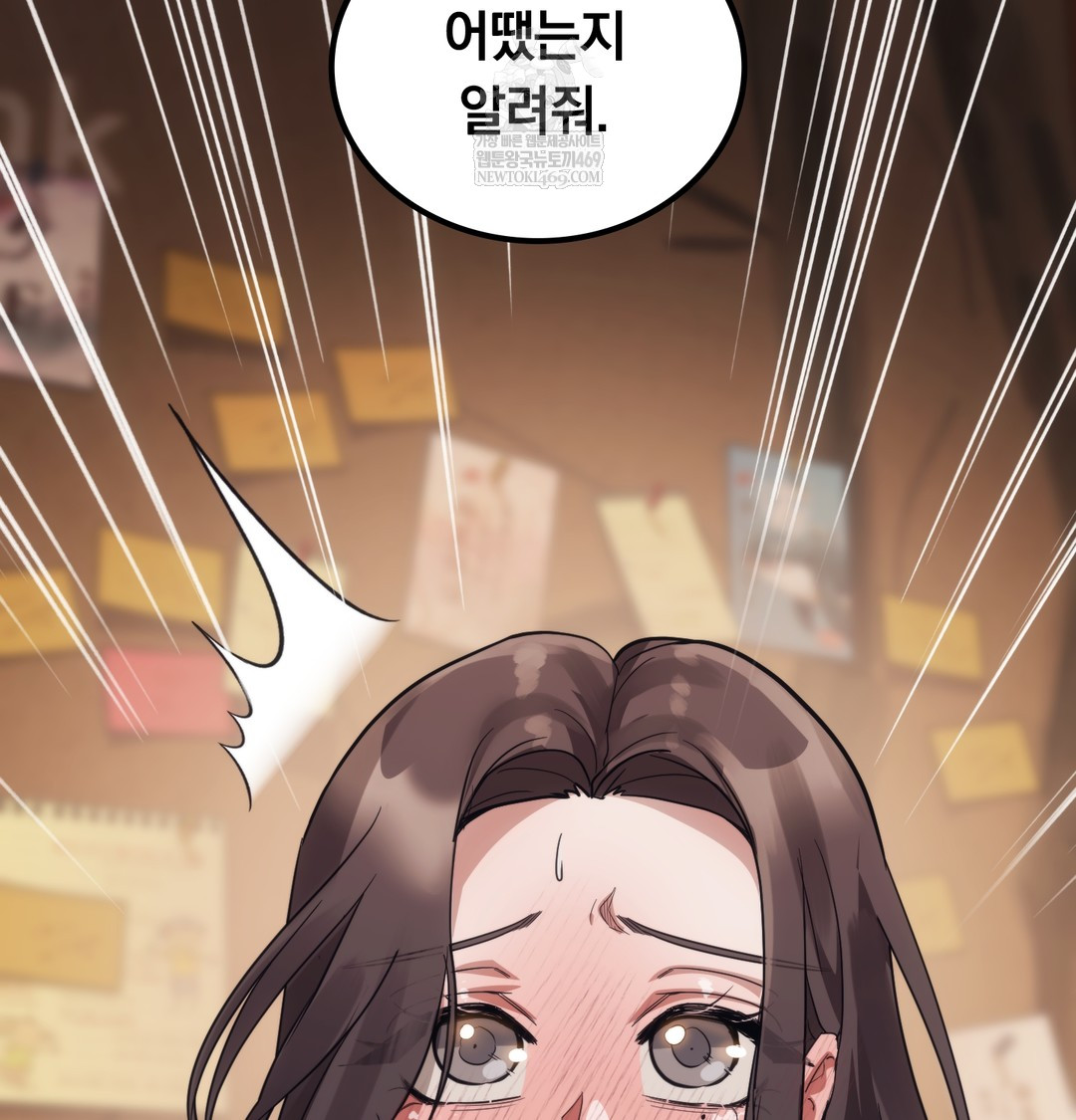 A College Student Who Does it Raw Chapter 14 - Page 130