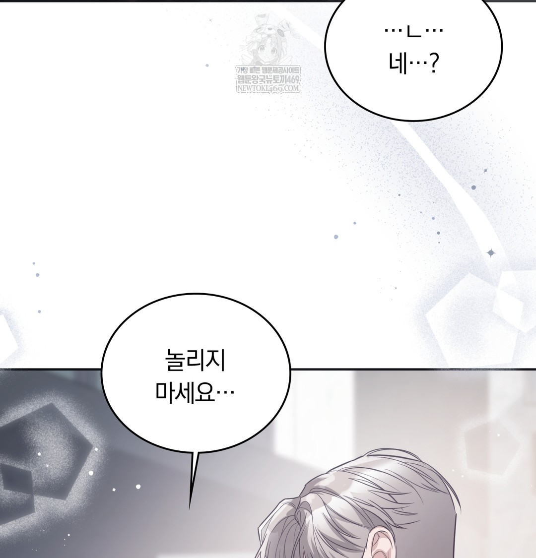 A College Student Who Does it Raw Chapter 14 - Page 17