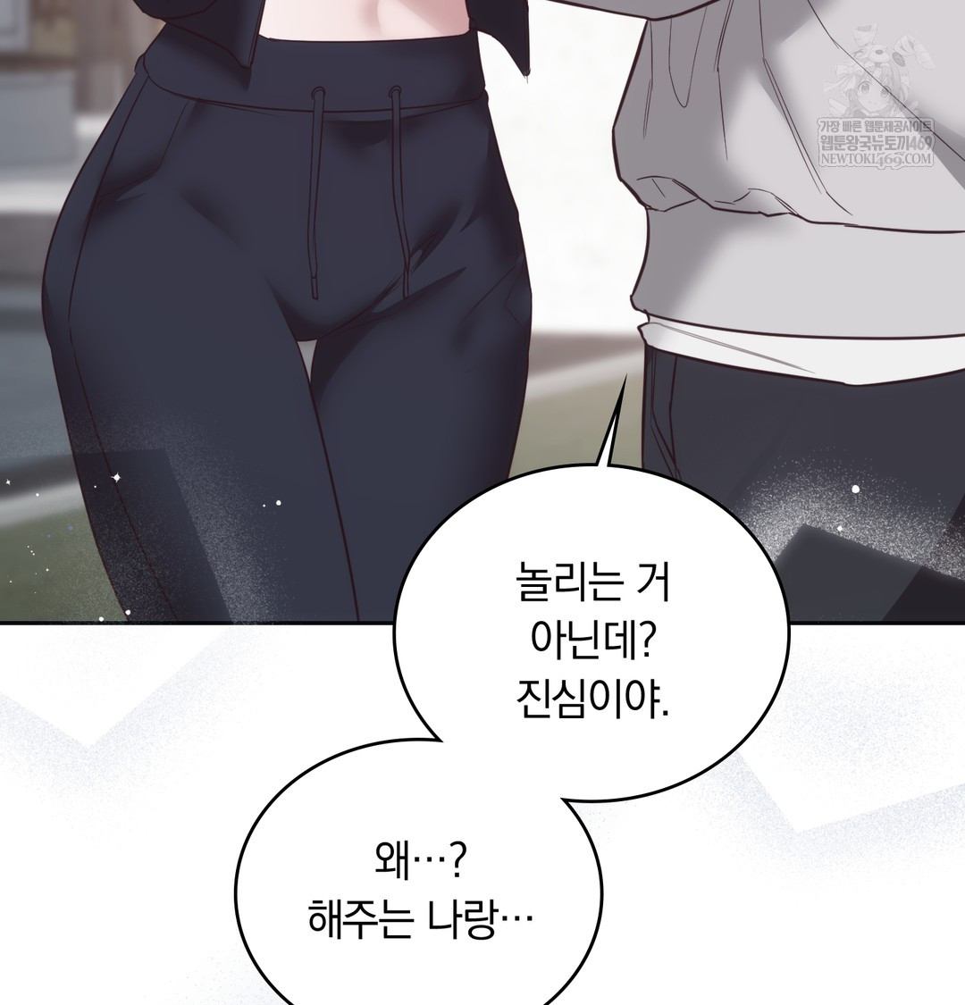 A College Student Who Does it Raw Chapter 14 - Page 19