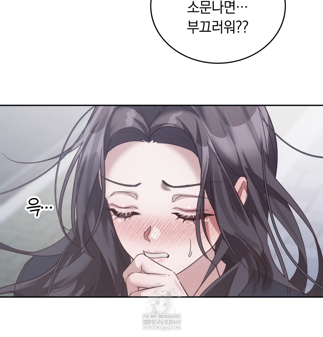 A College Student Who Does it Raw Chapter 14 - Page 21