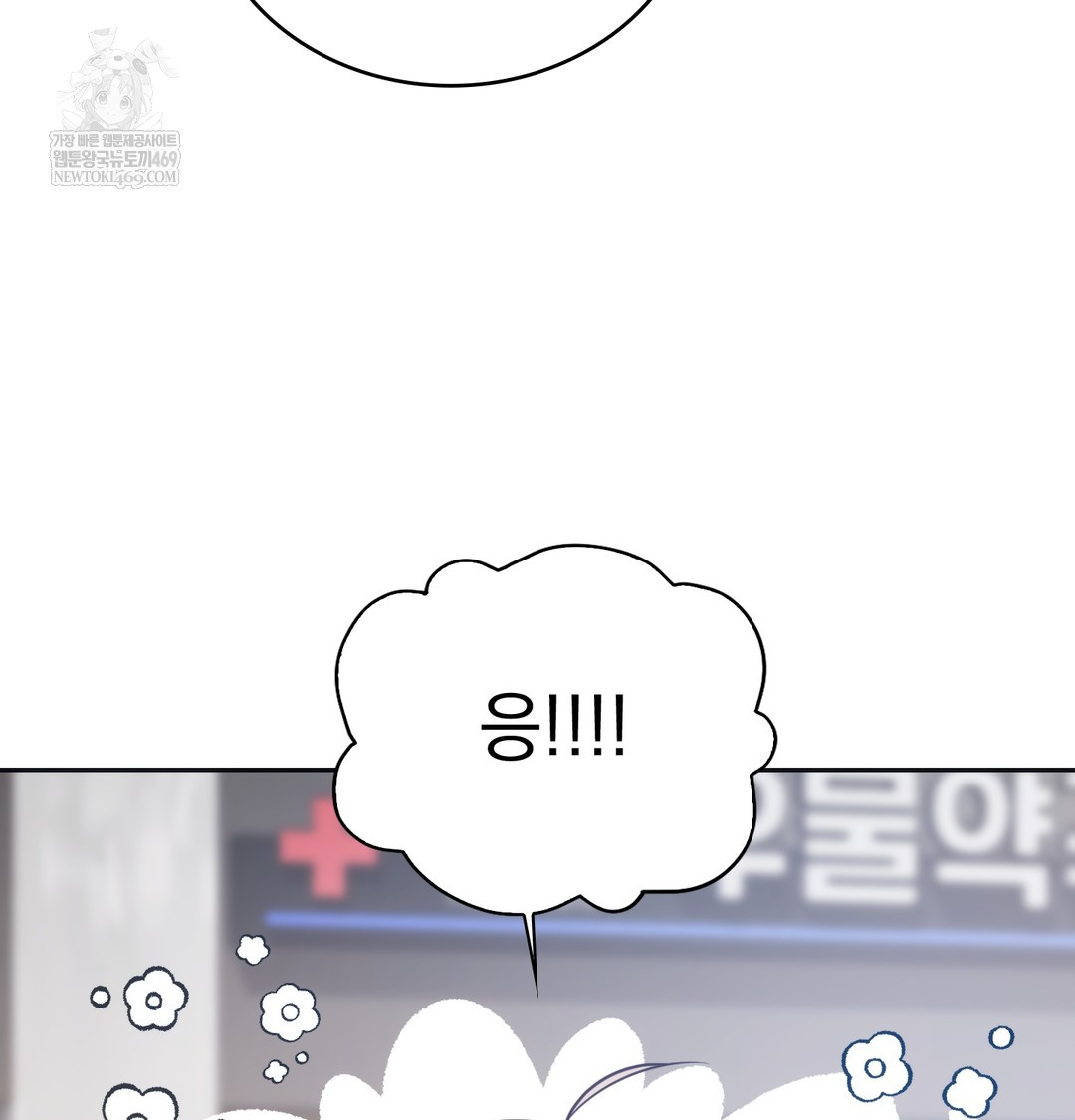 A College Student Who Does it Raw Chapter 14 - Page 24