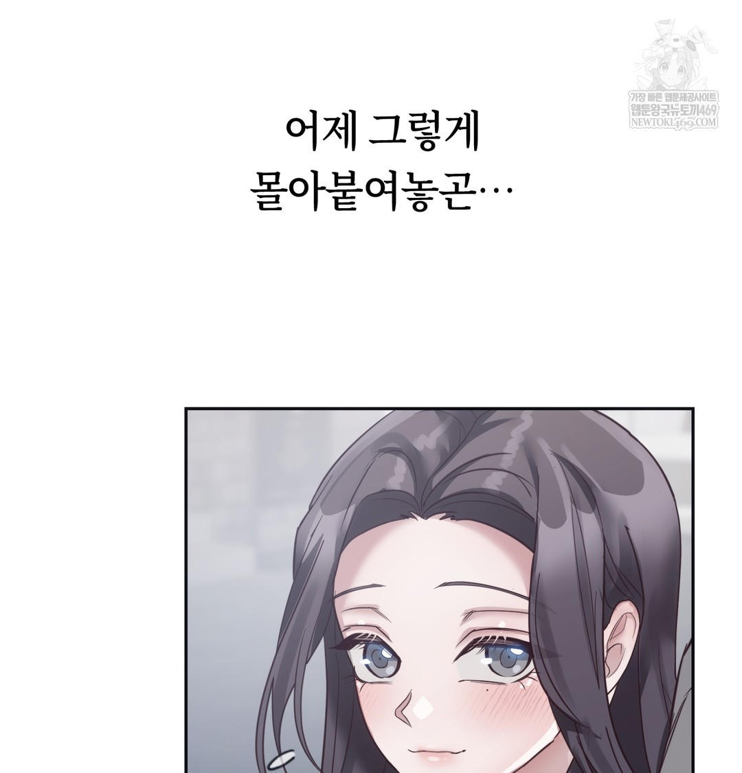 A College Student Who Does it Raw Chapter 14 - Page 28