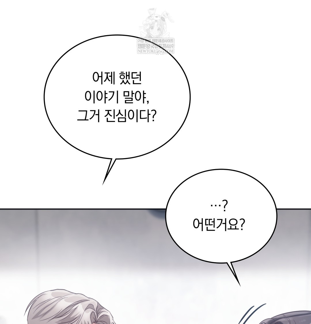 A College Student Who Does it Raw Chapter 14 - Page 36