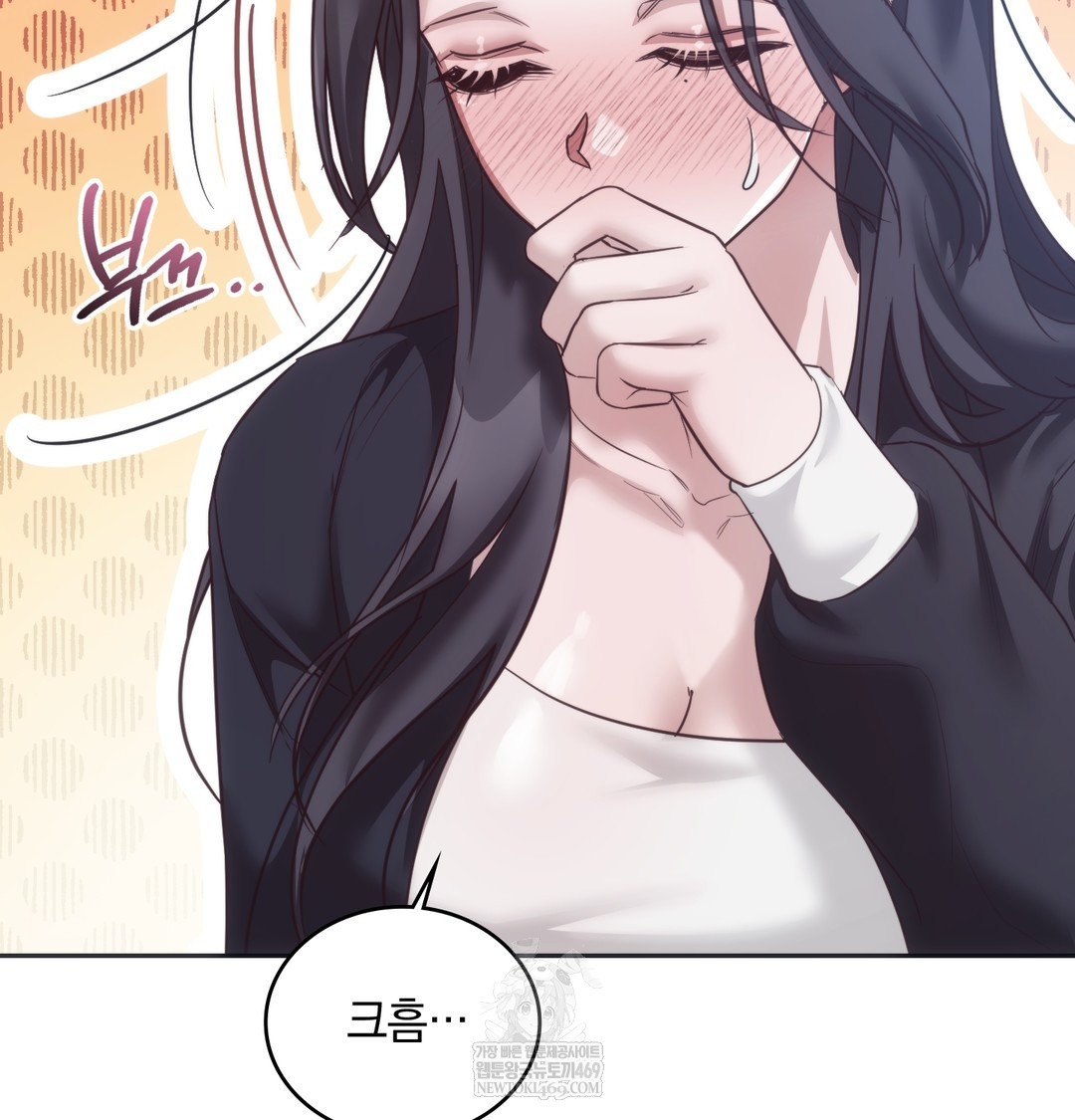 A College Student Who Does it Raw Chapter 14 - Page 43