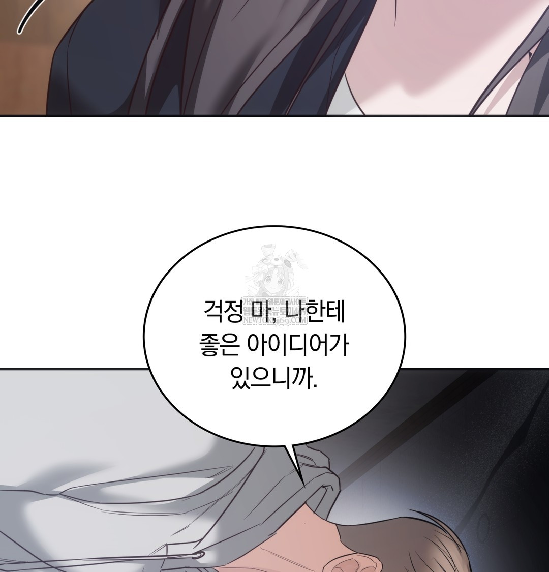 A College Student Who Does it Raw Chapter 14 - Page 58