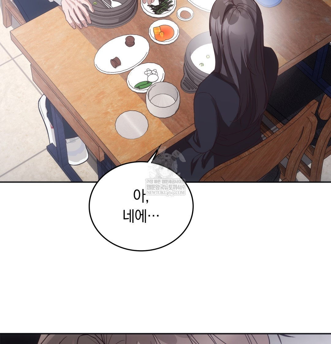 A College Student Who Does it Raw Chapter 14 - Page 62