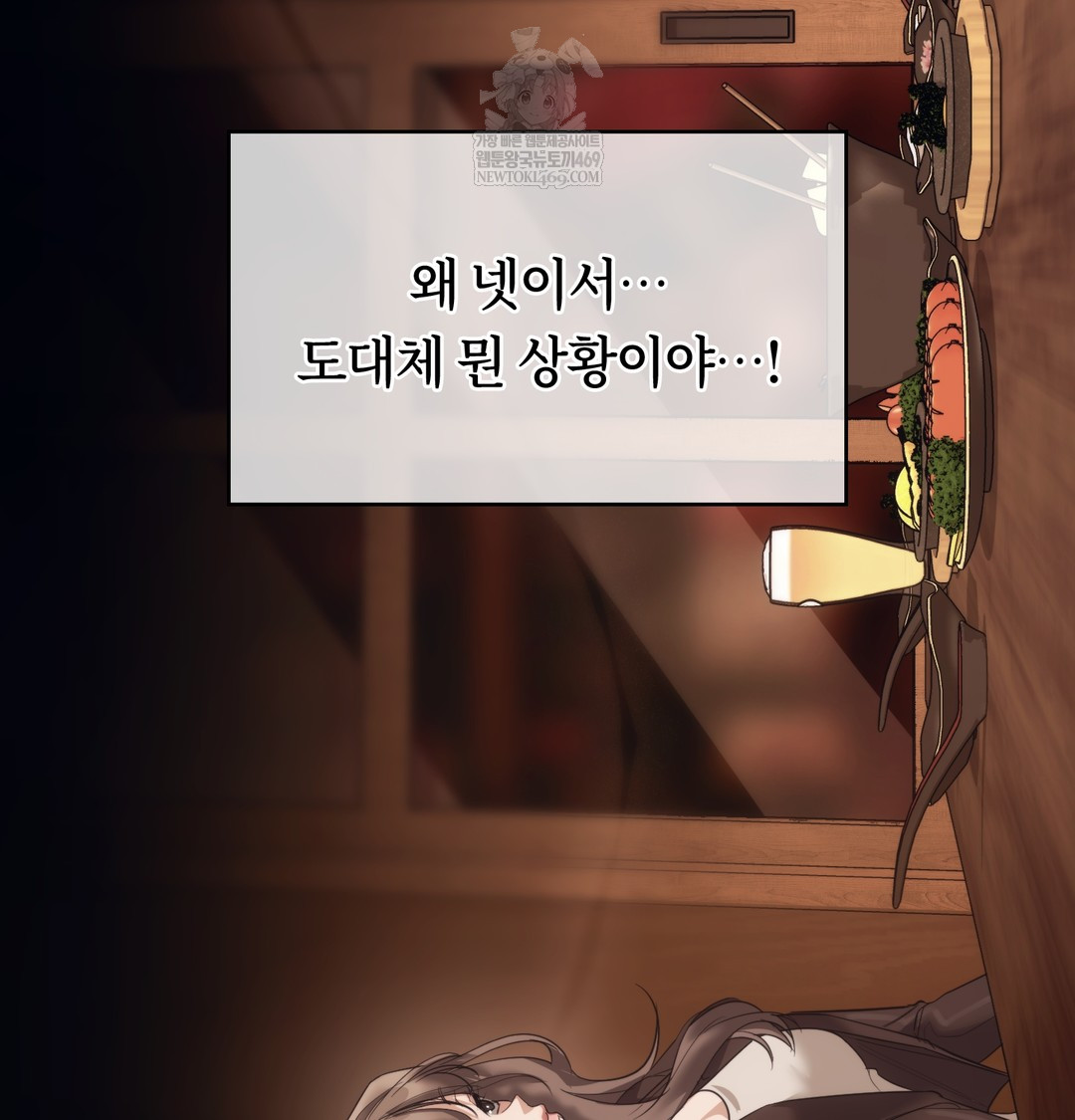 A College Student Who Does it Raw Chapter 14 - Page 71