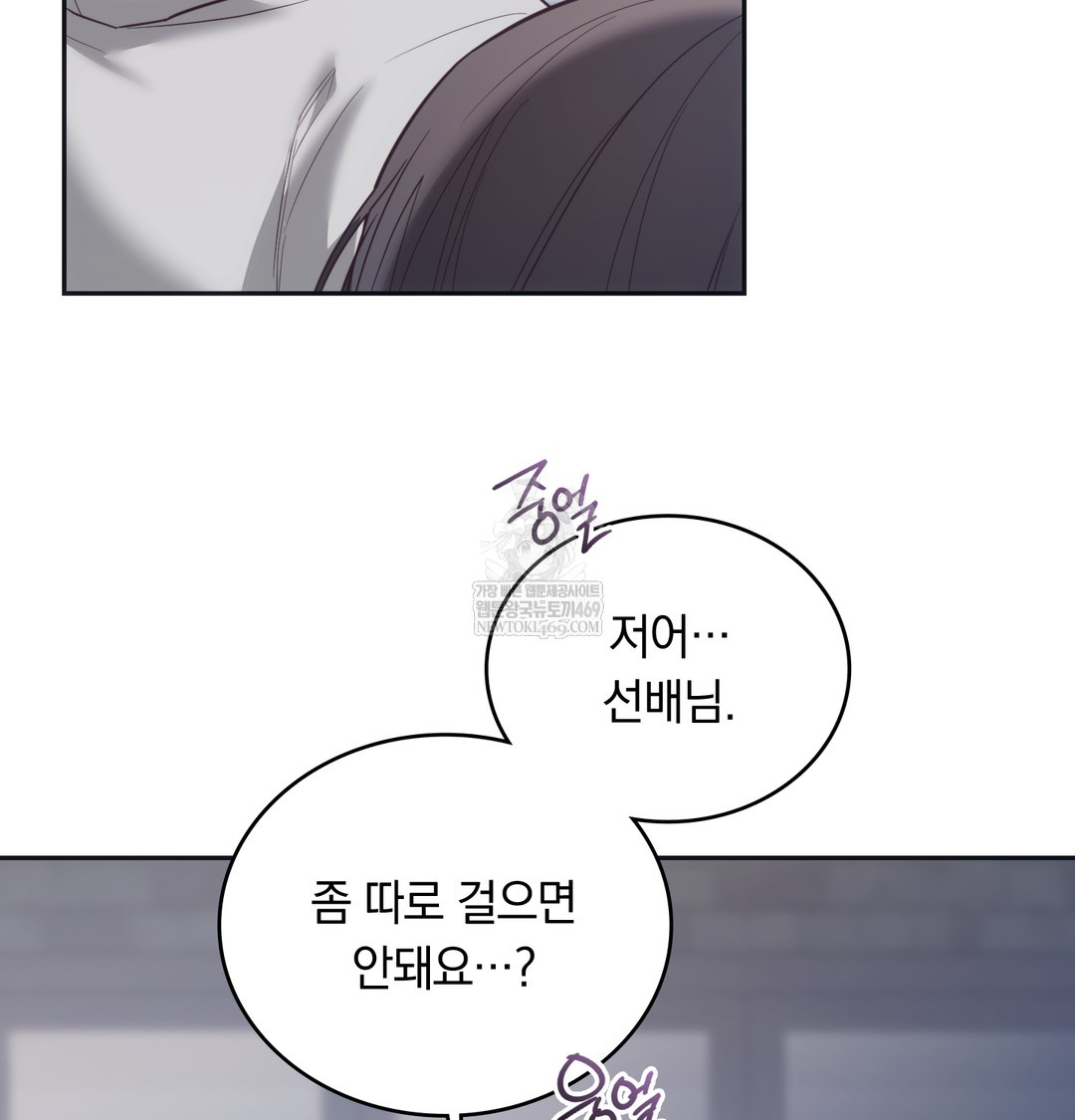 A College Student Who Does it Raw Chapter 14 - Page 8