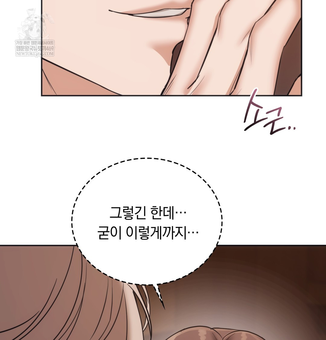 A College Student Who Does it Raw Chapter 14 - Page 81