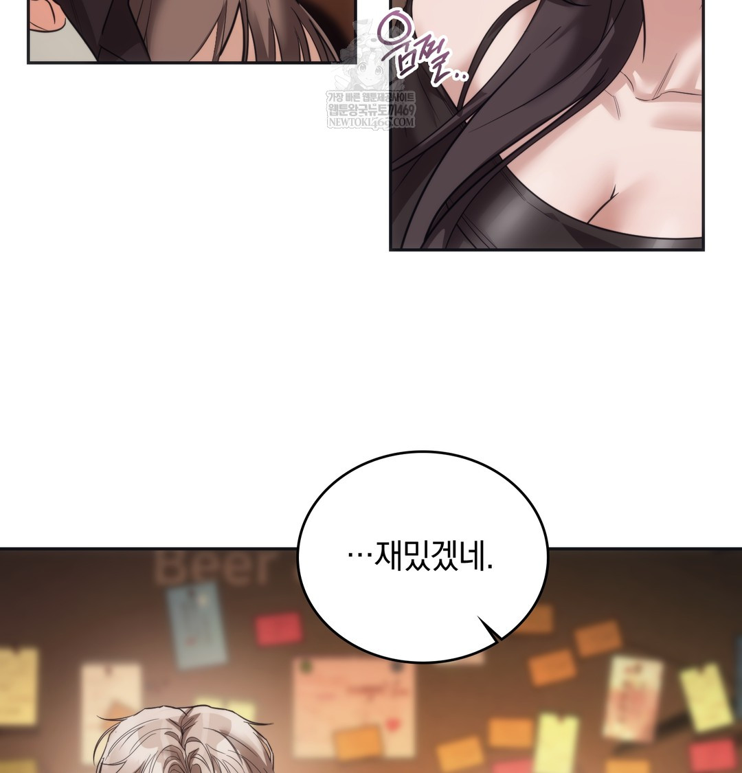 A College Student Who Does it Raw Chapter 14 - Page 97