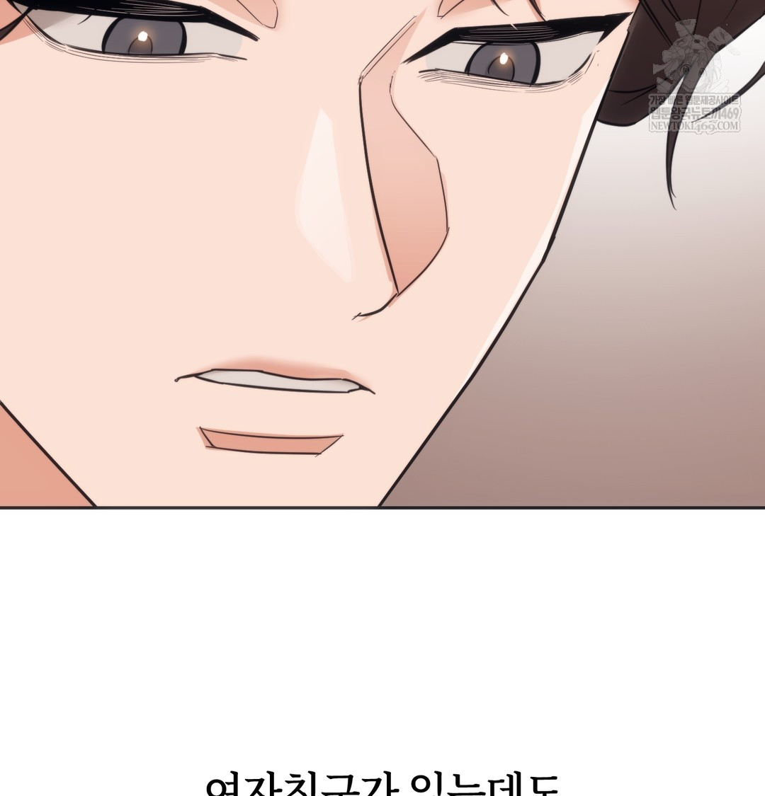 A College Student Who Does it Raw Chapter 15 - Page 106