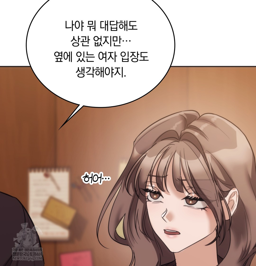 A College Student Who Does it Raw Chapter 15 - Page 11