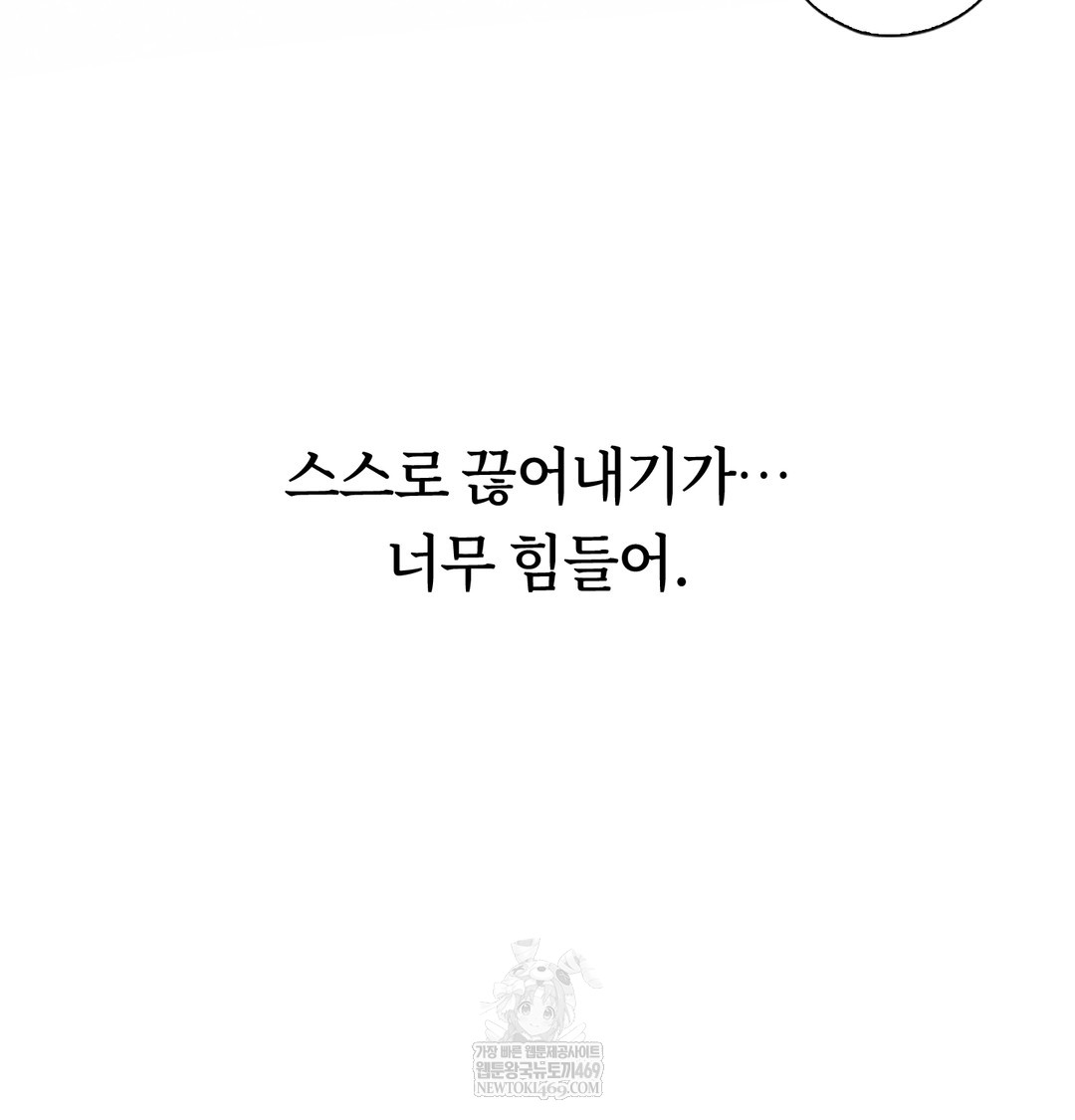 A College Student Who Does it Raw Chapter 15 - Page 118