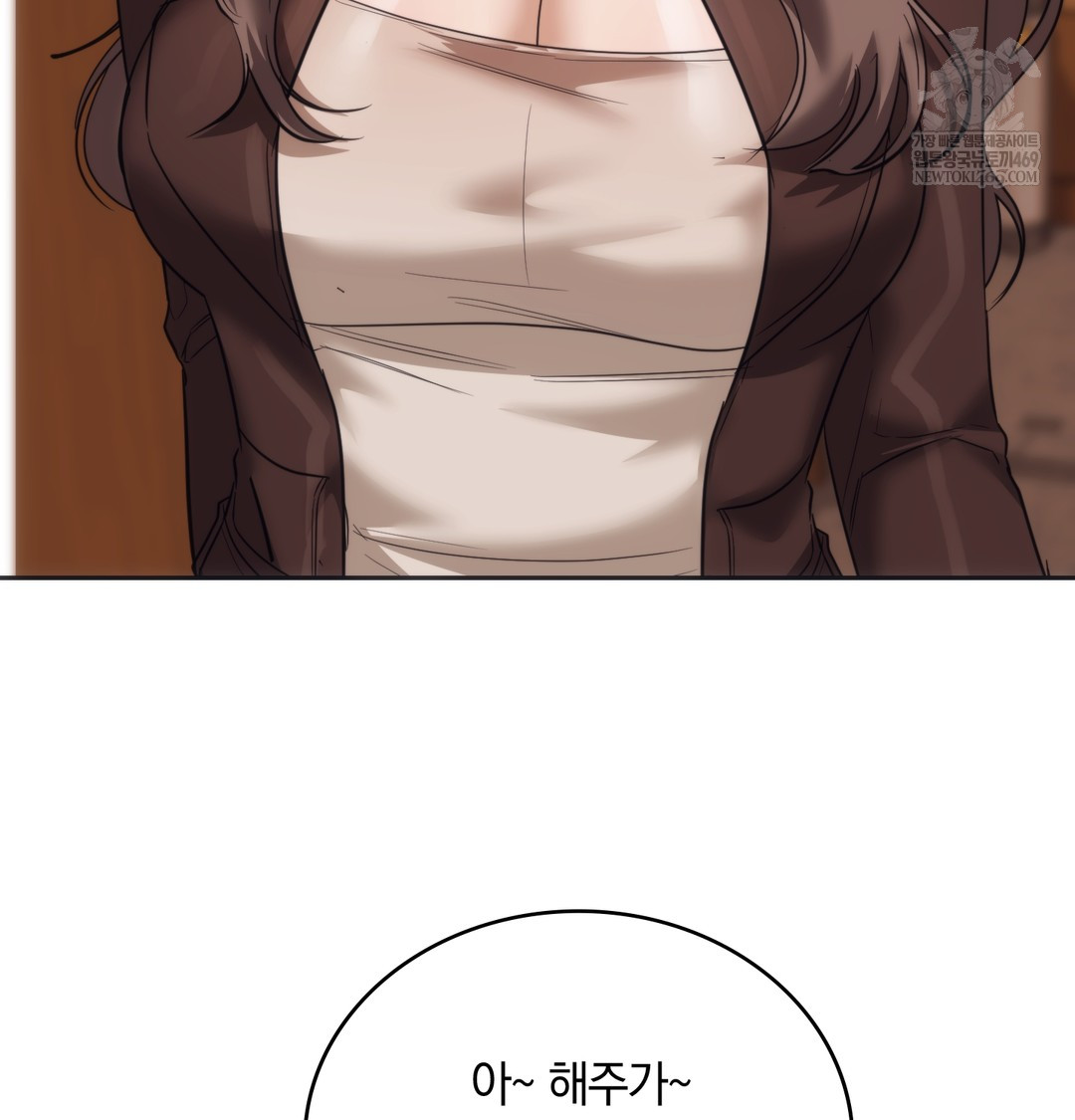 A College Student Who Does it Raw Chapter 15 - Page 122