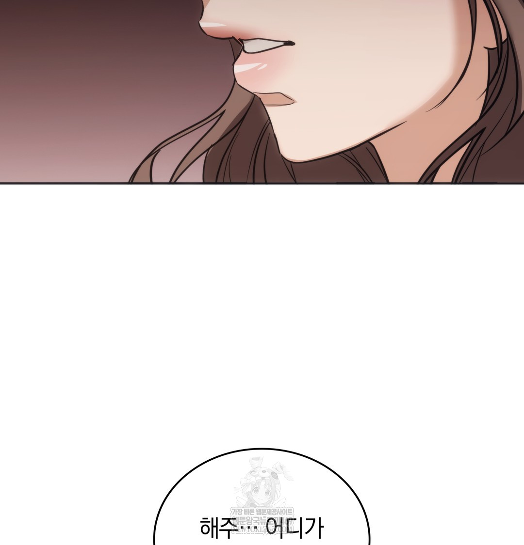 A College Student Who Does it Raw Chapter 15 - Page 125