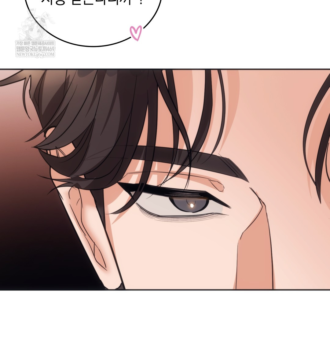 A College Student Who Does it Raw Chapter 15 - Page 16