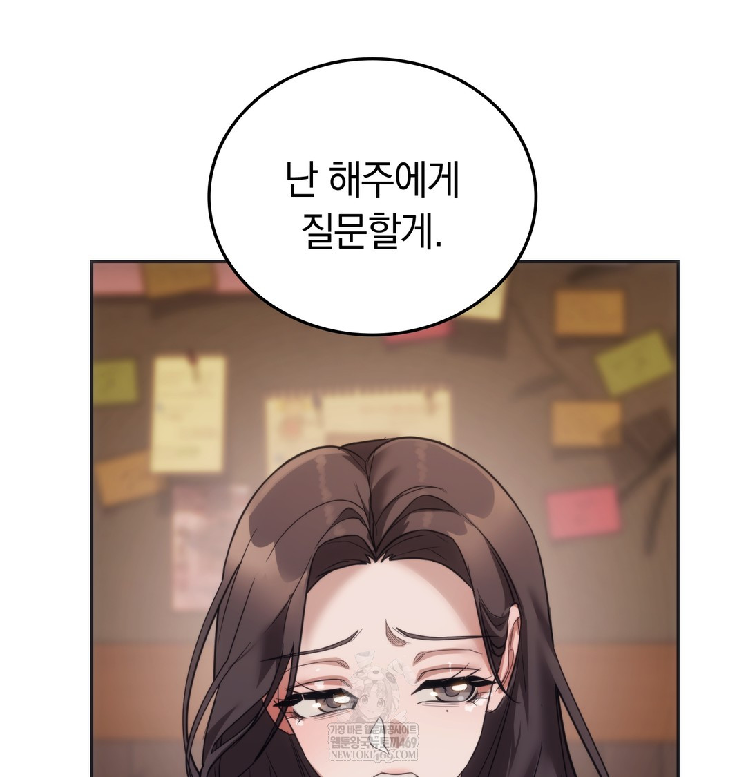 A College Student Who Does it Raw Chapter 15 - Page 17