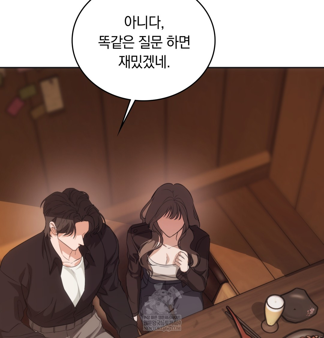 A College Student Who Does it Raw Chapter 15 - Page 19