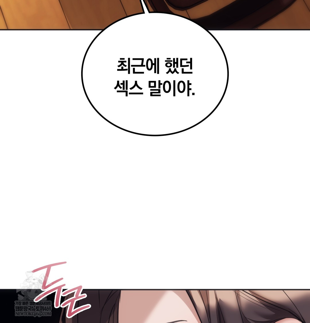 A College Student Who Does it Raw Chapter 15 - Page 21