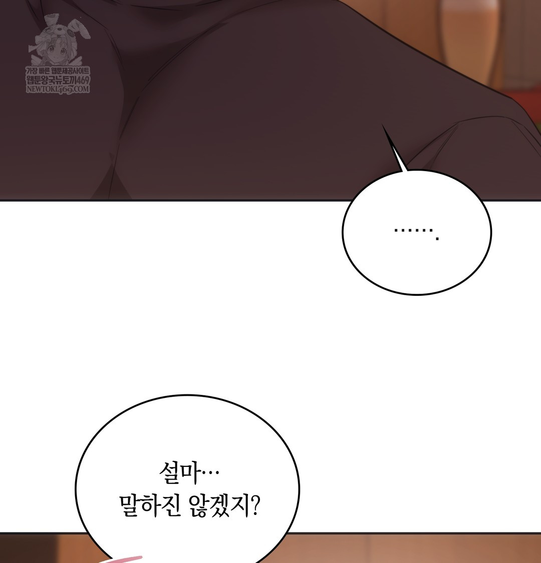 A College Student Who Does it Raw Chapter 15 - Page 3