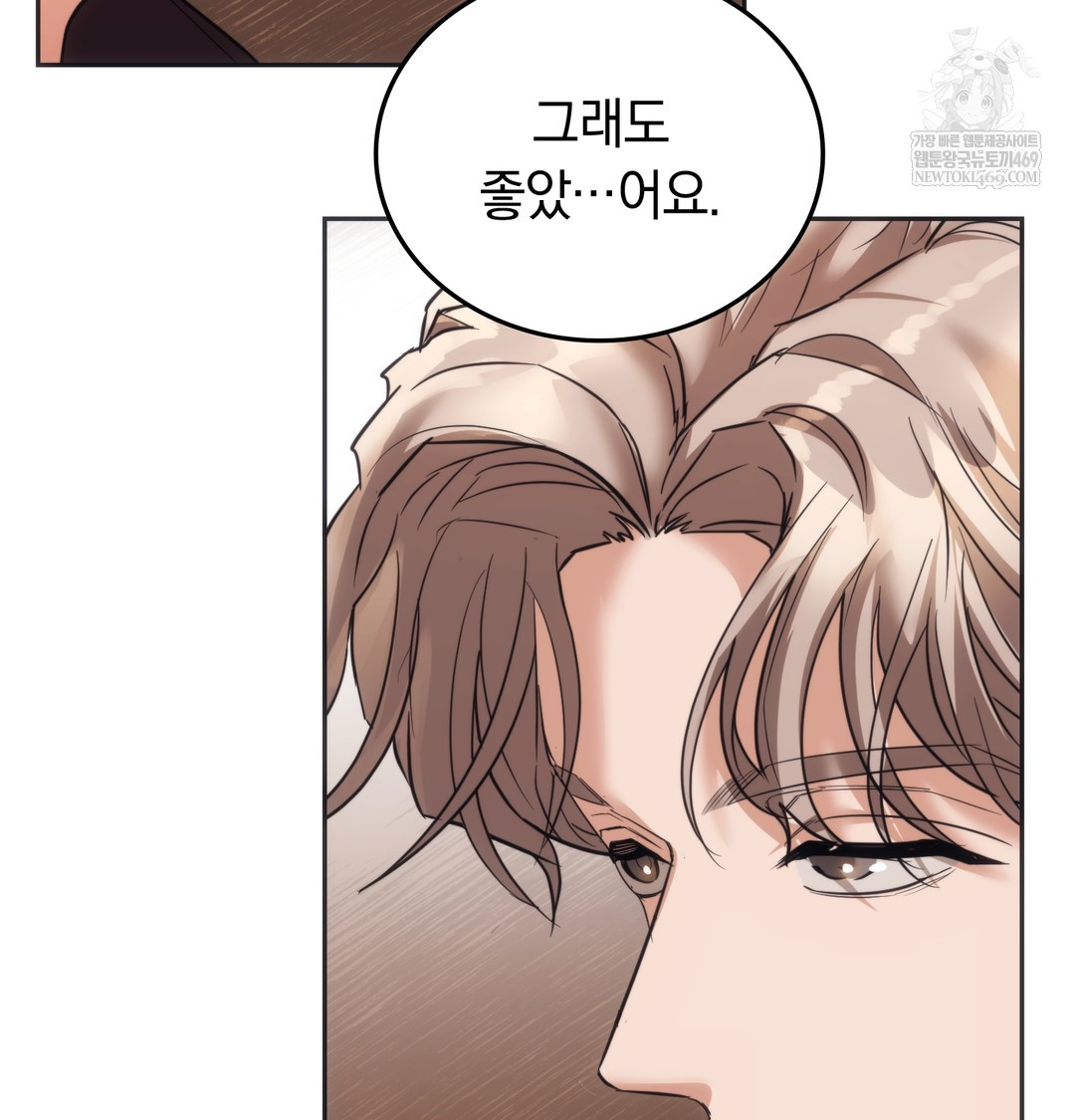 A College Student Who Does it Raw Chapter 15 - Page 34