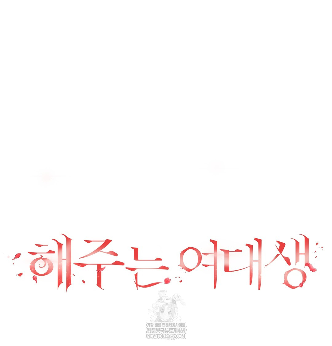 A College Student Who Does it Raw Chapter 15 - Page 37