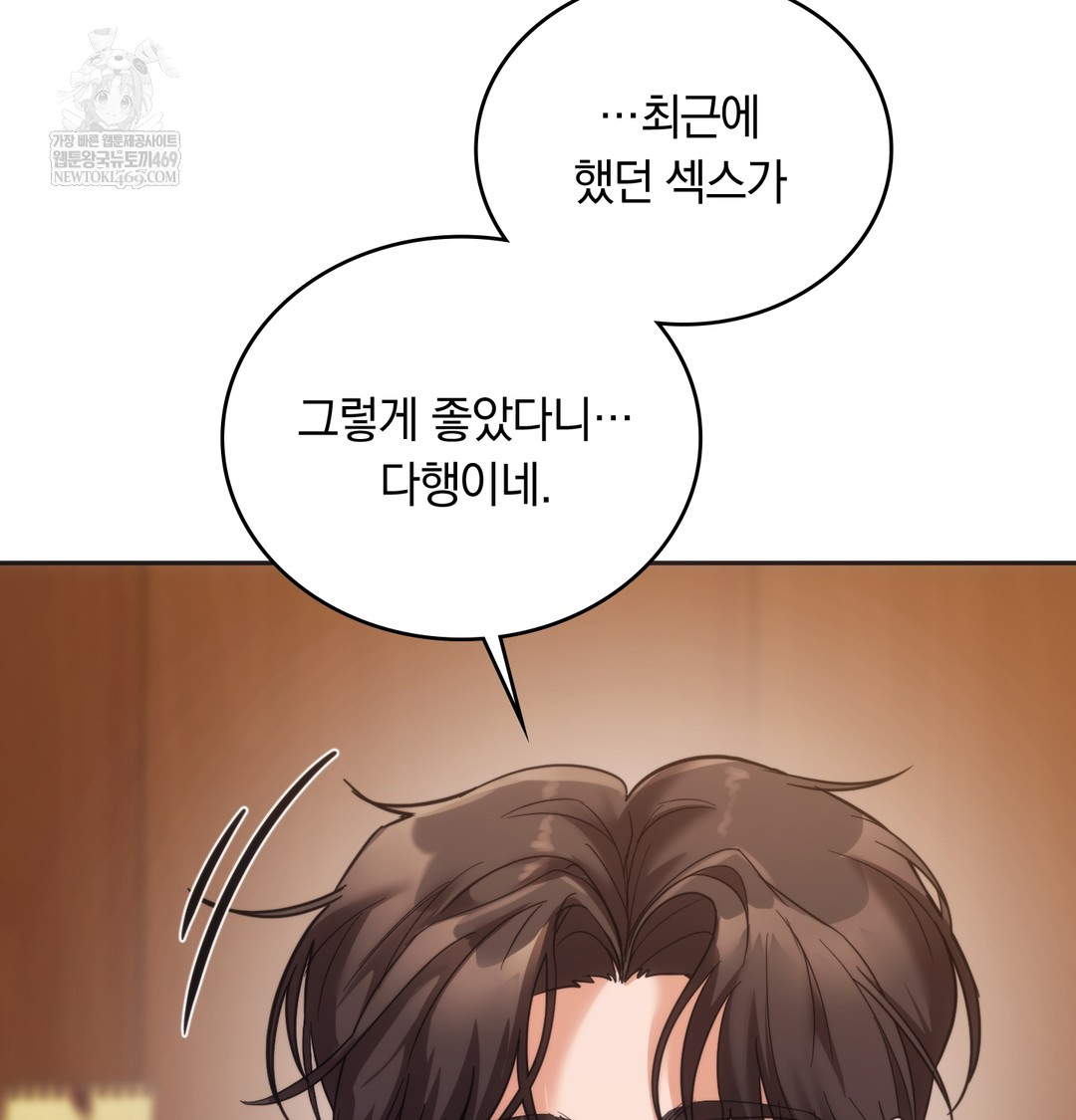 A College Student Who Does it Raw Chapter 15 - Page 41