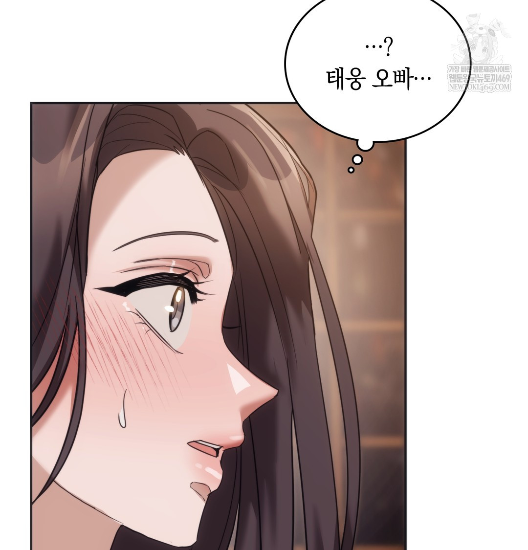 A College Student Who Does it Raw Chapter 15 - Page 43