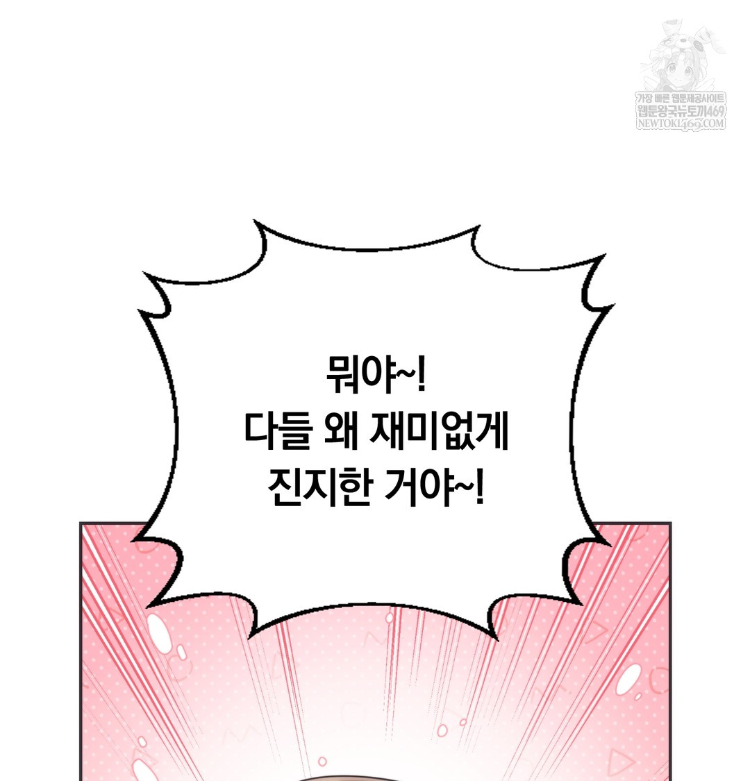 A College Student Who Does it Raw Chapter 15 - Page 46