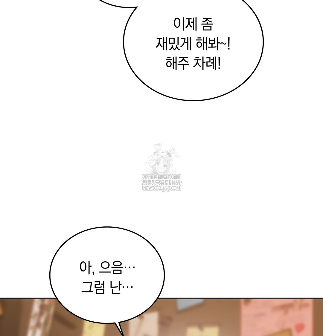 A College Student Who Does it Raw Chapter 15 - Page 48