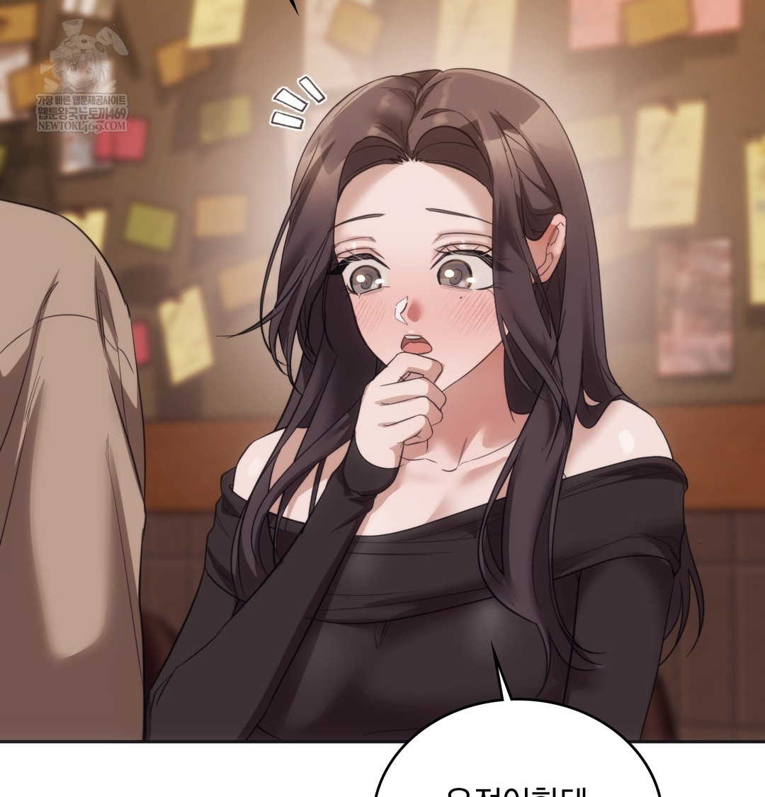 A College Student Who Does it Raw Chapter 15 - Page 49