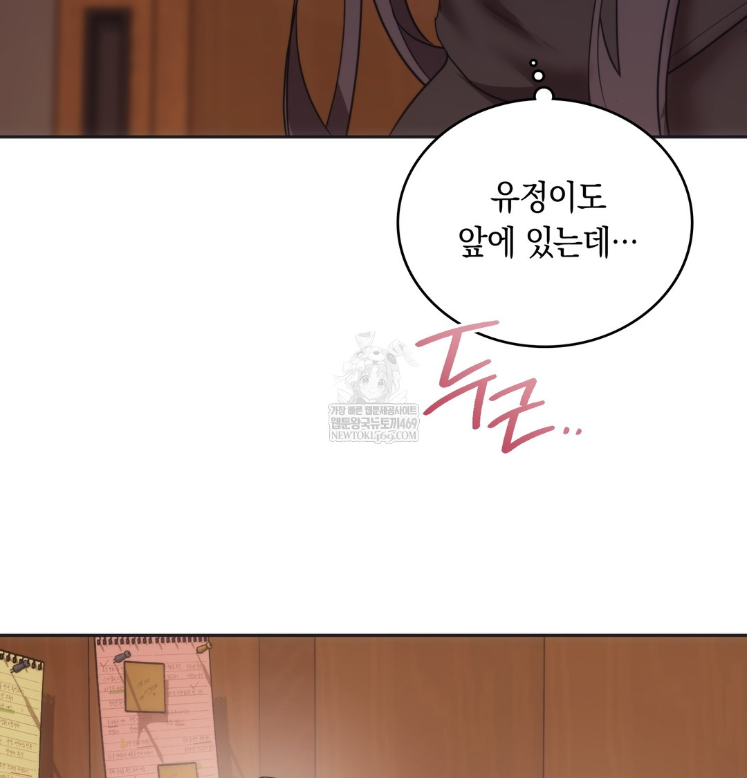 A College Student Who Does it Raw Chapter 15 - Page 5