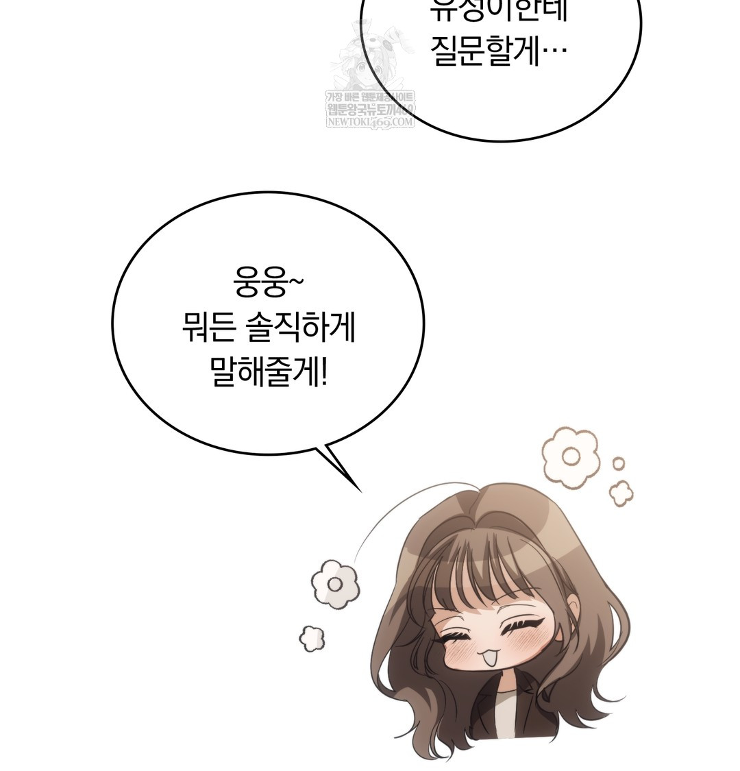 A College Student Who Does it Raw Chapter 15 - Page 50