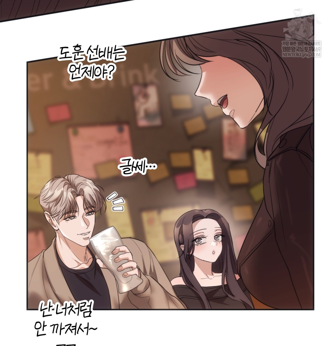A College Student Who Does it Raw Chapter 15 - Page 52