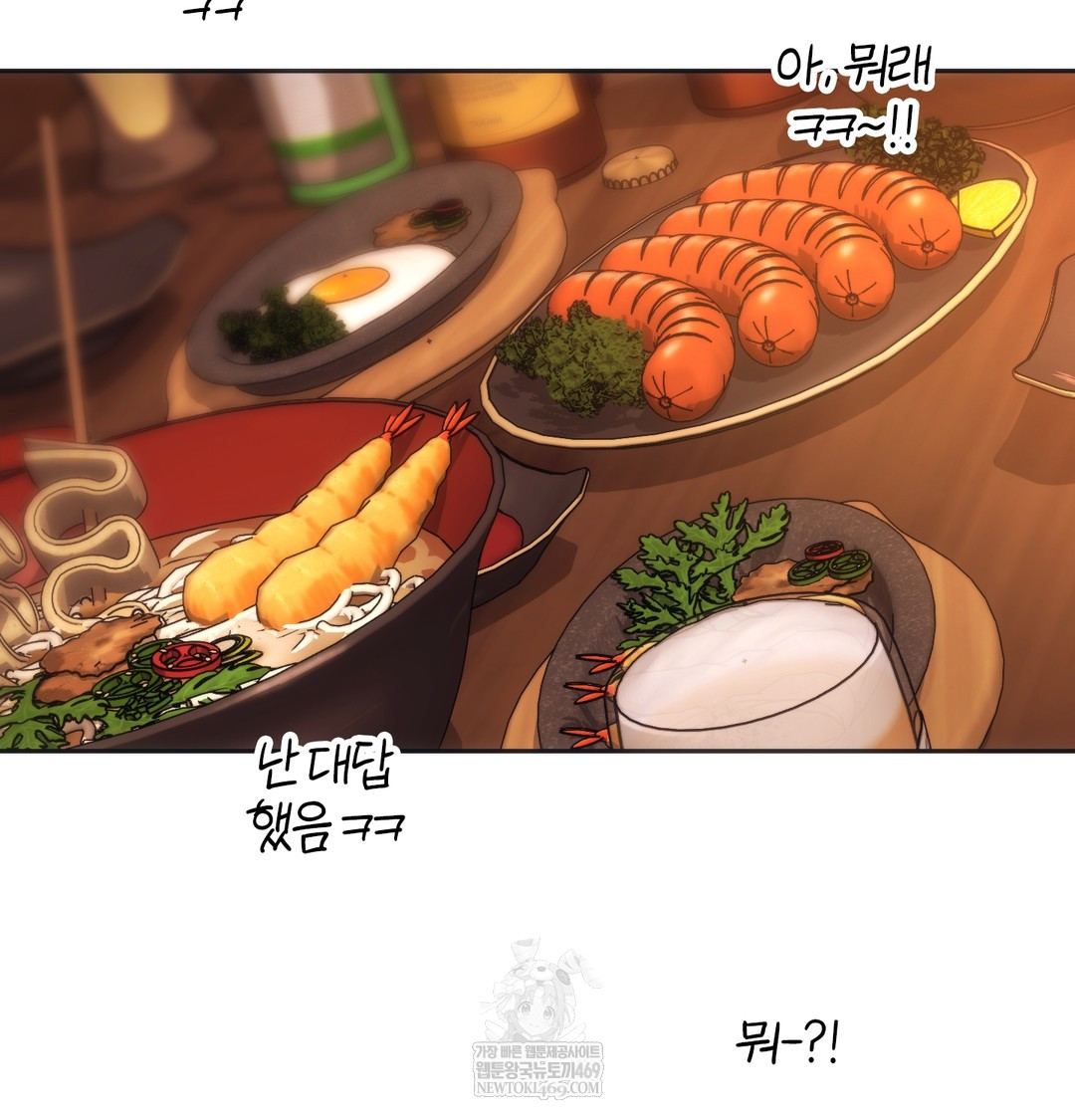 A College Student Who Does it Raw Chapter 15 - Page 53