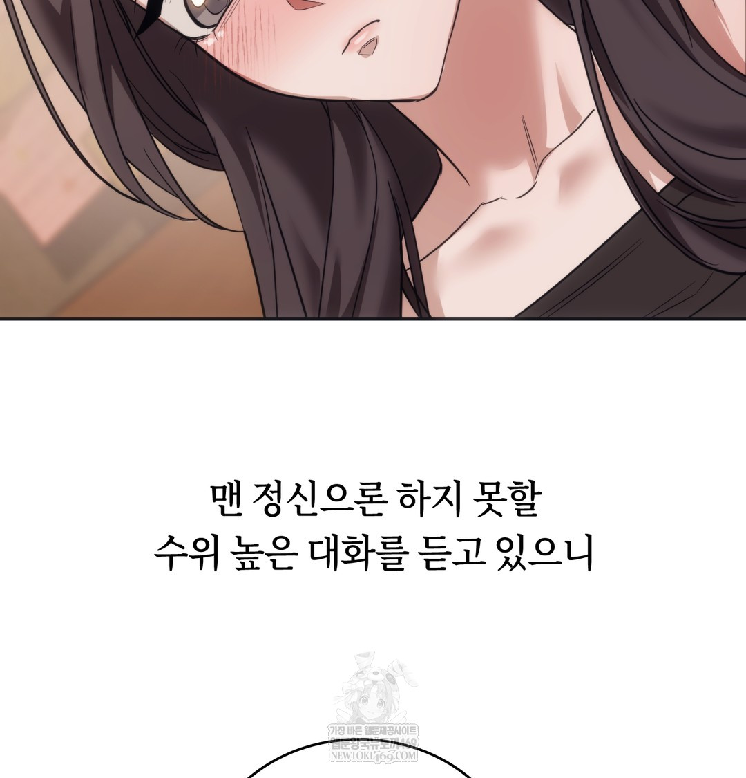 A College Student Who Does it Raw Chapter 15 - Page 56